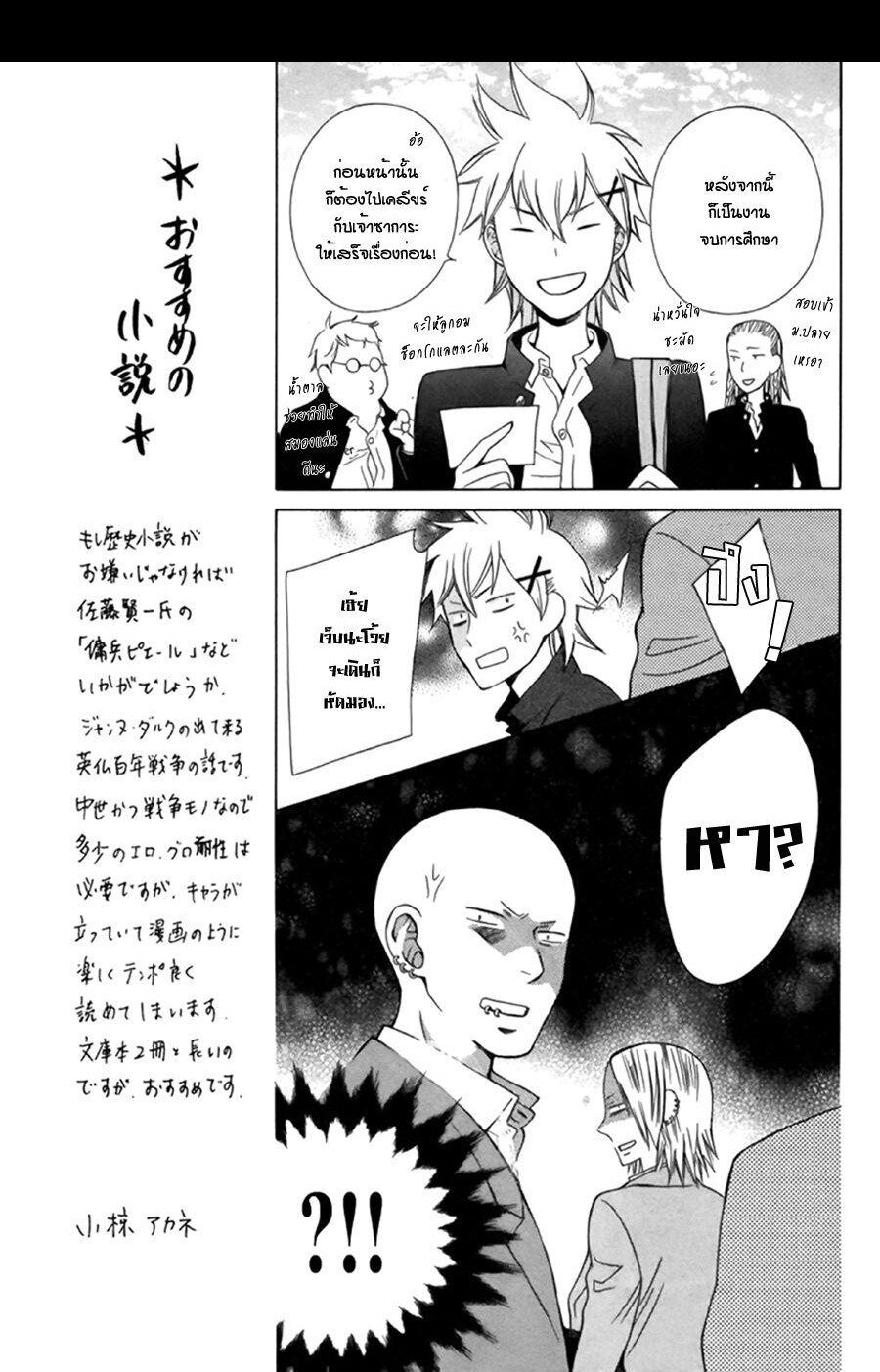 Ch 5 Kanojo Ni Naru Hi Another Nekopost Net