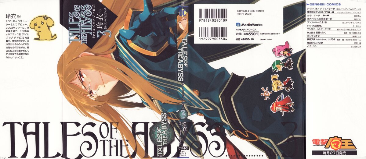 Ch 13 Tales Of The Abyss Nekopost Net