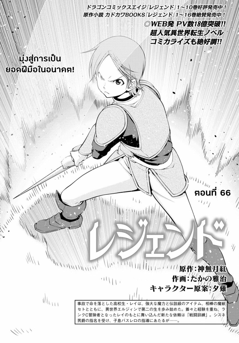 Ch 66 Legend Takano Masaharu Nekopost Net