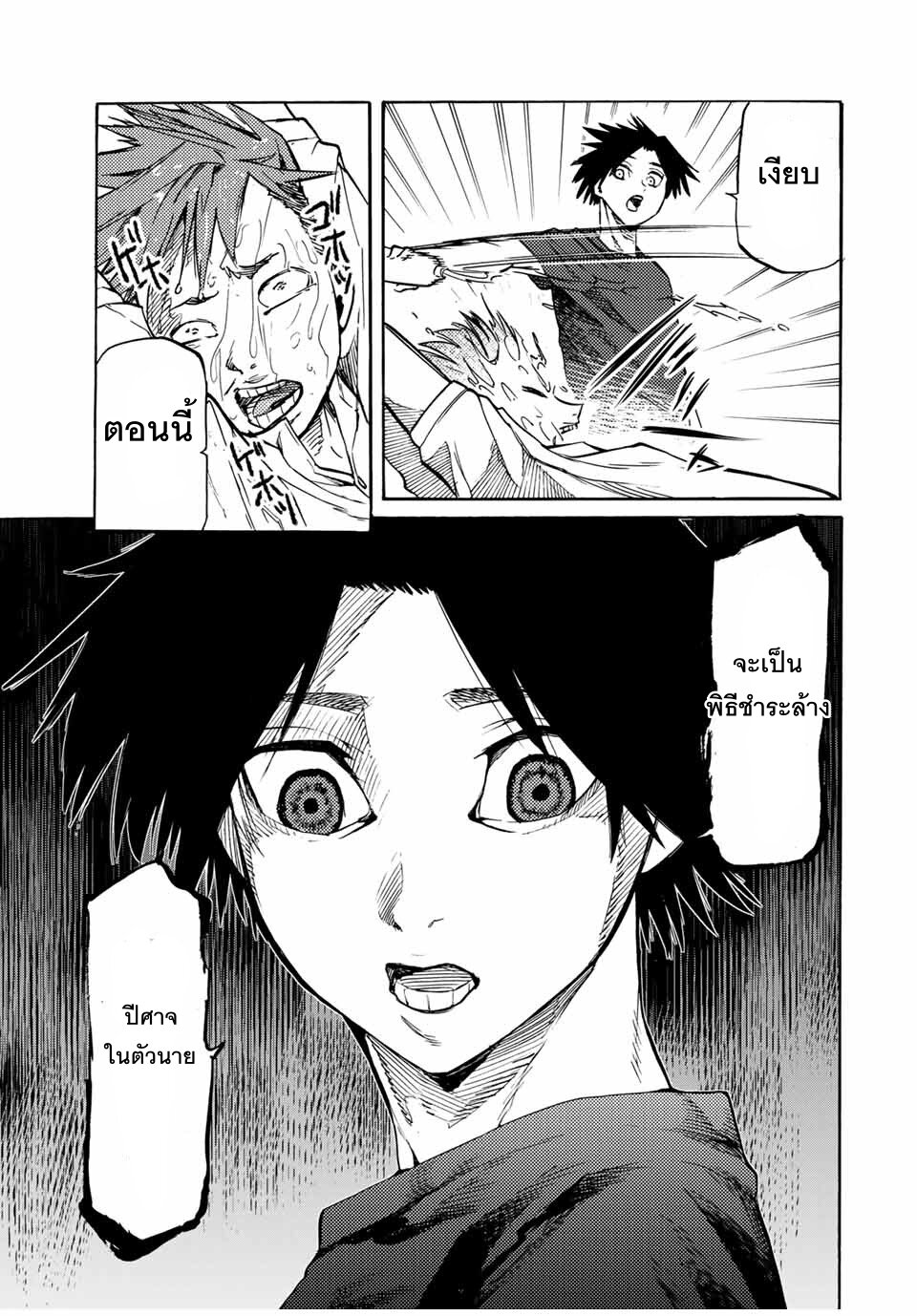 Ch 35 กางเขนส ชาด Juujika No Rokunin 十字架のろくにん Nekopost Net